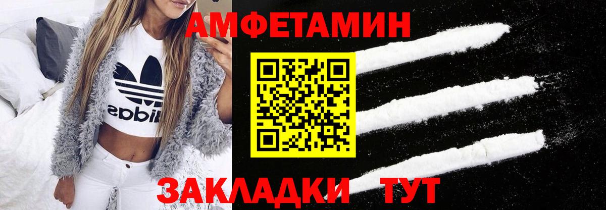 АМФЕТАМИН Розовый  Вход с VPN  АМФЕТАМИН  Йошкар-Ола 