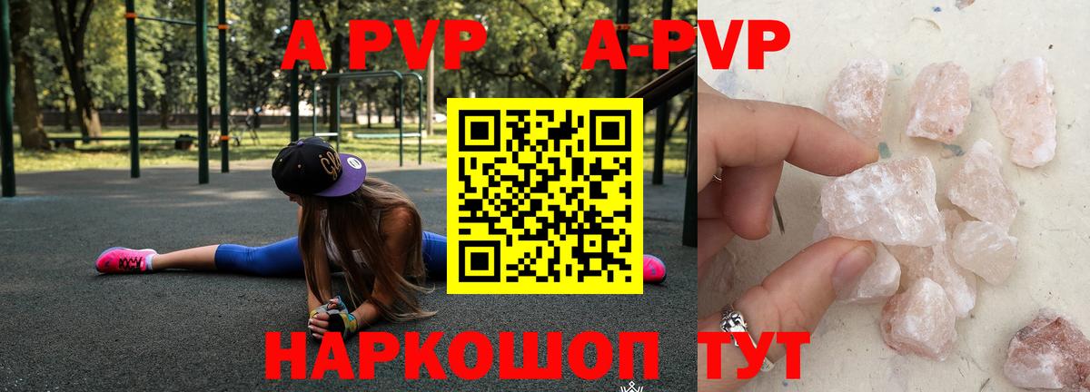 Alpha PVP  хочу наркоту  Йошкар-Ола  Вход с VPN  APVP Crystall  А ПВП мука 