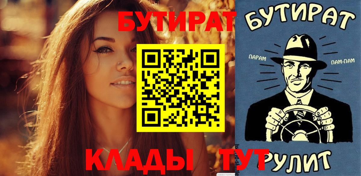 Бутират оксана  Вход с VPN  Йошкар-Ола 