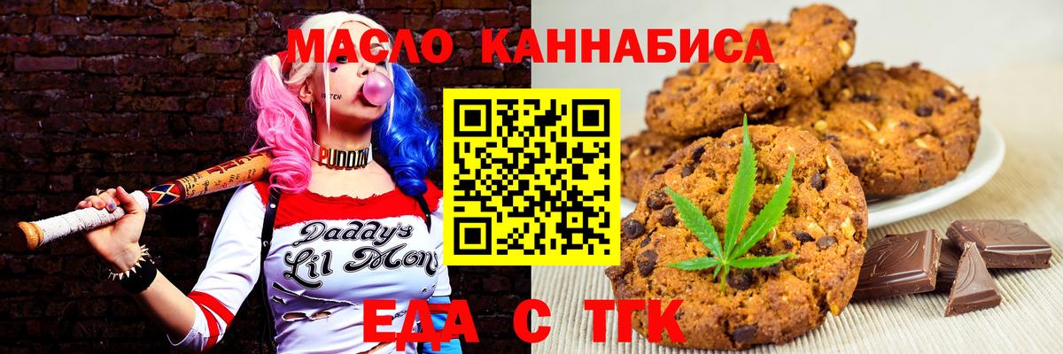 Cannafood конопля  Вход с VPN  Йошкар-Ола 