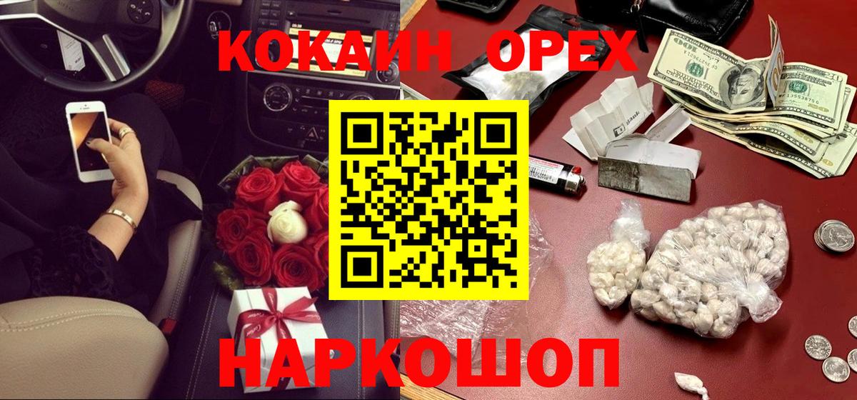 Кокаин 98%  Вход с VPN  Йошкар-Ола 