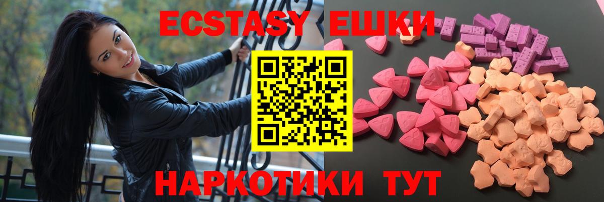 ЭКСТАЗИ 250 мг  Вход с VPN  Йошкар-Ола  ЭКСТАЗИ  Экстази таблы 