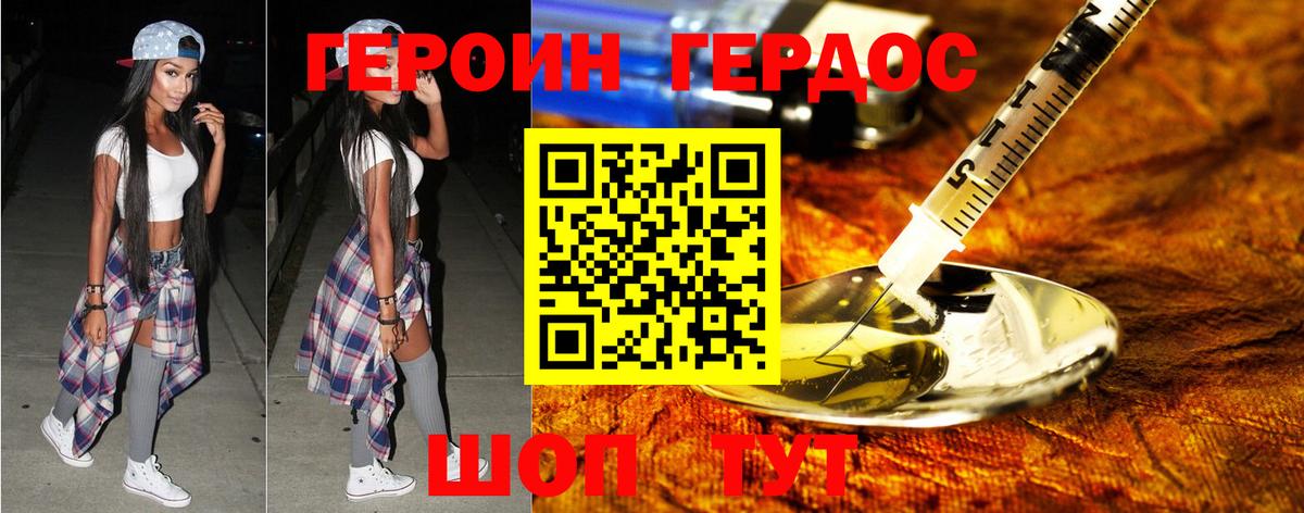 Йошкар-Ола  ГЕРОИН белый  Вход с VPN 