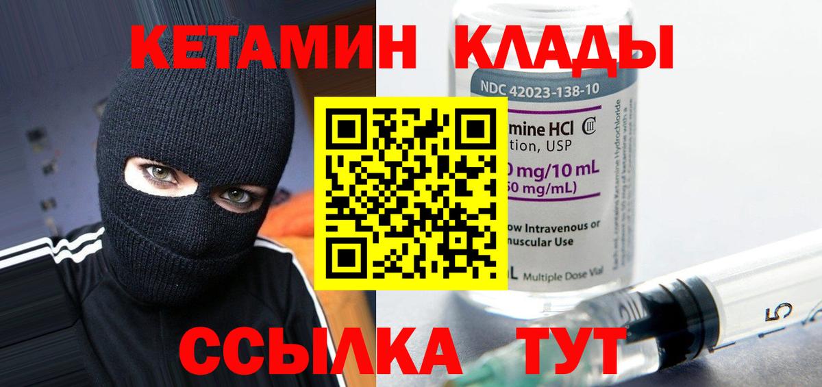 КЕТАМИН ketamine  Вход с VPN  Кетамин ketamine  Йошкар-Ола 