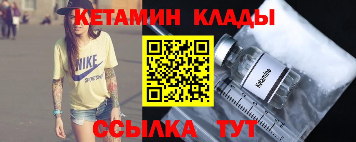 Кетамин ketamine Йошкар-Ола