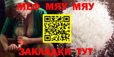 круглые Бийск
