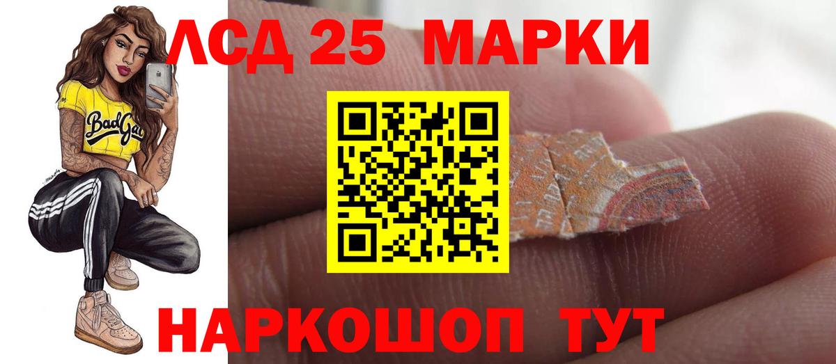 LSD-25 экстази кислота  LSD-25 экстази кислота  Лсд 25 экстази  Вход с VPN  Йошкар-Ола 