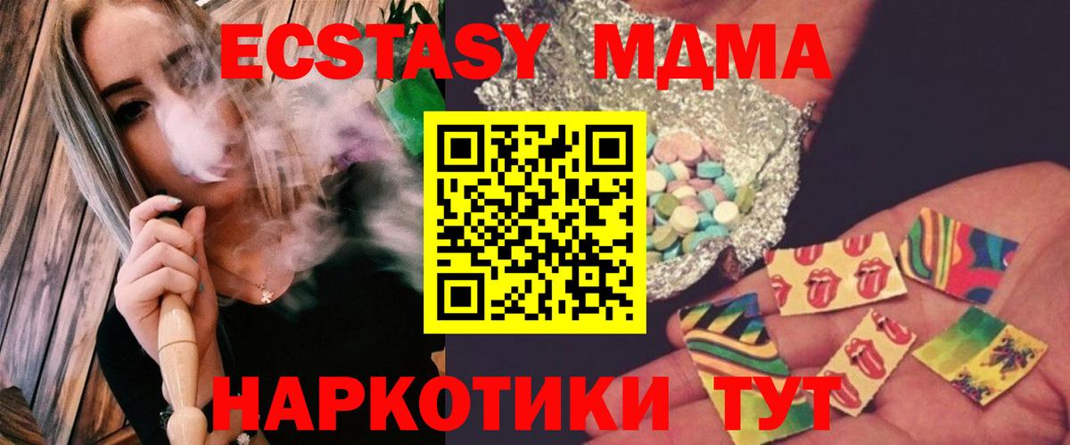 МДМА кристаллы Йошкар-Ола