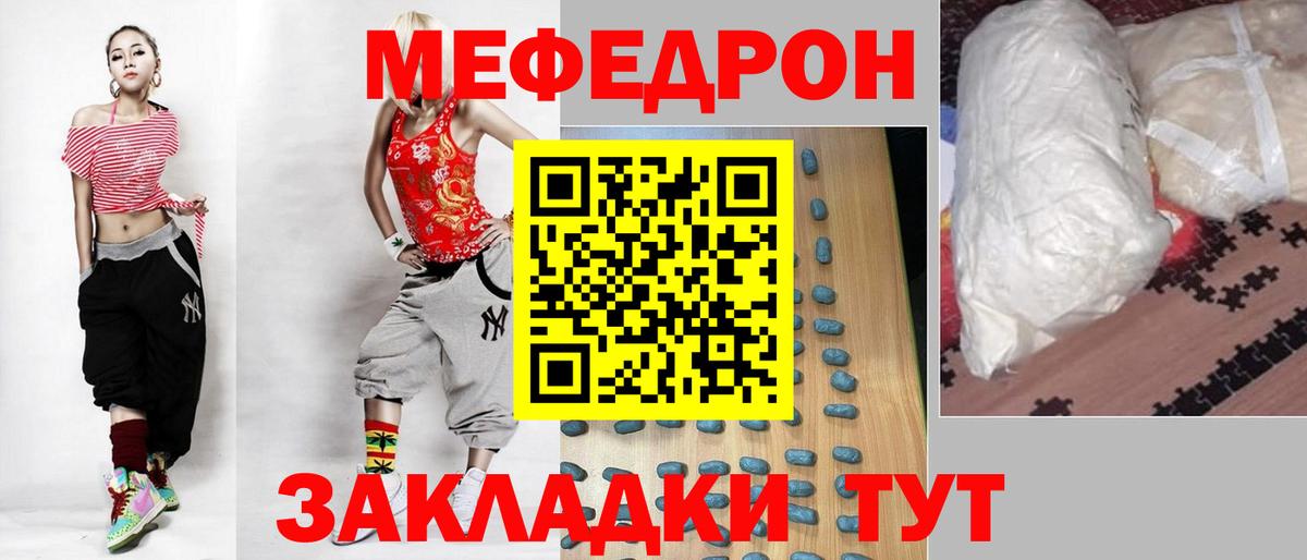 Меф мяу мяу Йошкар-Ола