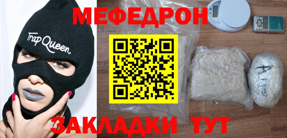 МЯУ-МЯУ  Вход с VPN  Меф  Йошкар-Ола  МЯУ-МЯУ мука  Меф мука 