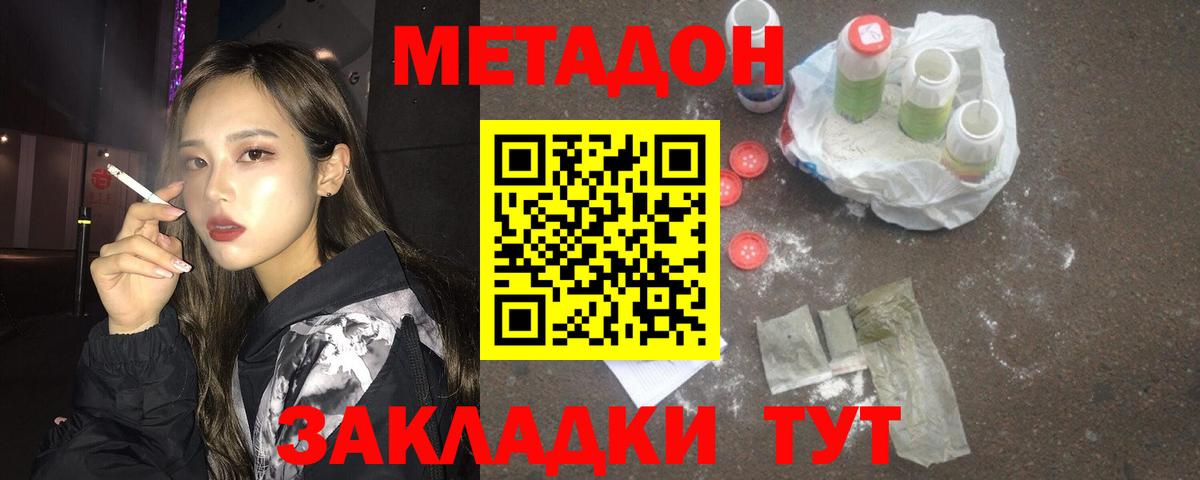 Метадон кристалл Йошкар-Ола