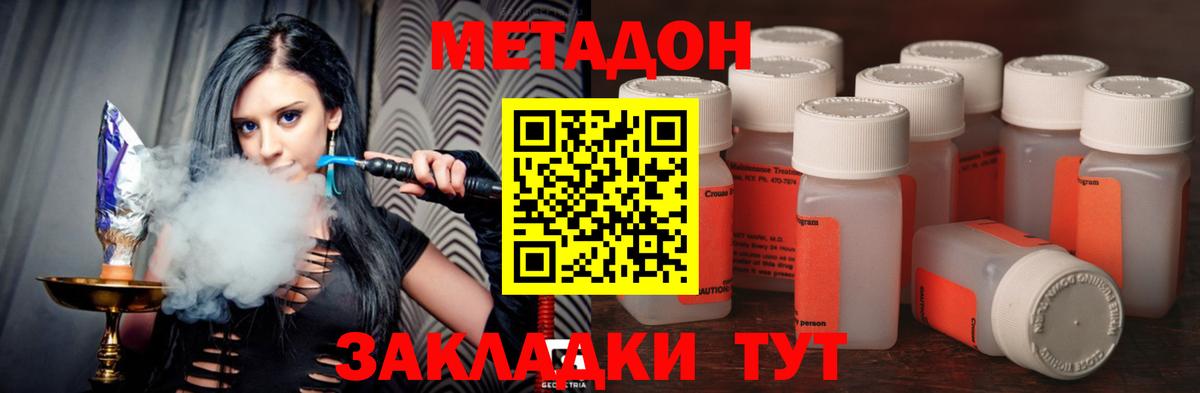 Йошкар-Ола  МЕТАДОН белоснежный  Вход с VPN  Метадон белоснежный 