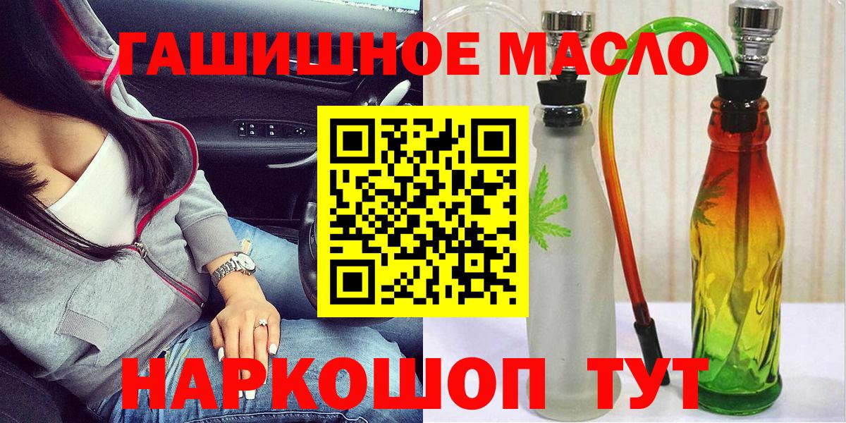 даркнет сайт  ТГК вейп  Вход с VPN  Йошкар-Ола 