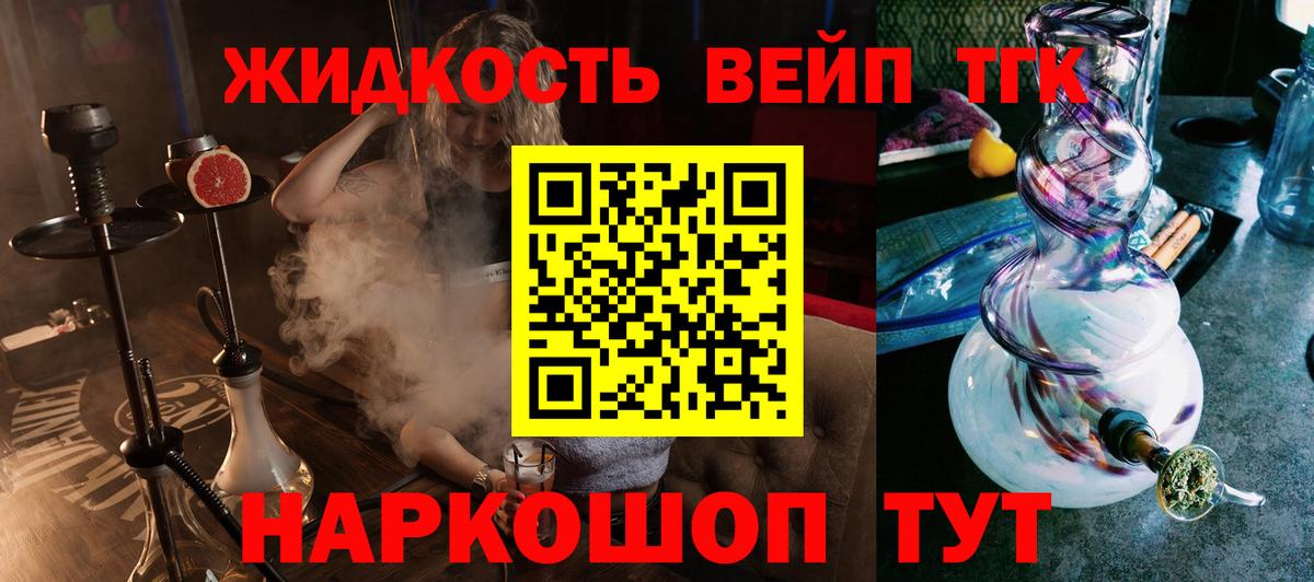 Дистиллят ТГК THC oil Йошкар-Ола